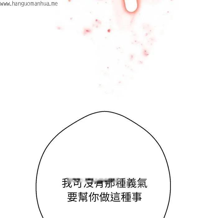 韩国漫画黑帮千金养成记/刺龙刺凤的女友韩漫_黑帮千金养成记/刺龙刺凤的女友-第21话在线免费阅读-韩国漫画-第199张图片