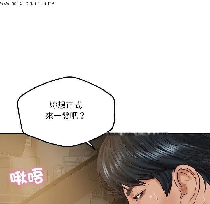韩国漫画财阀家的女婿韩漫_财阀家的女婿-第75话在线免费阅读-韩国漫画-第142张图片