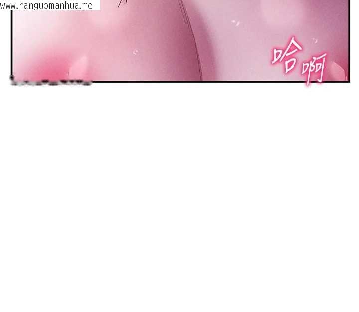 韩国漫画私密视角韩漫_私密视角-第74话-与阿姨的约会在线免费阅读-韩国漫画-第139张图片