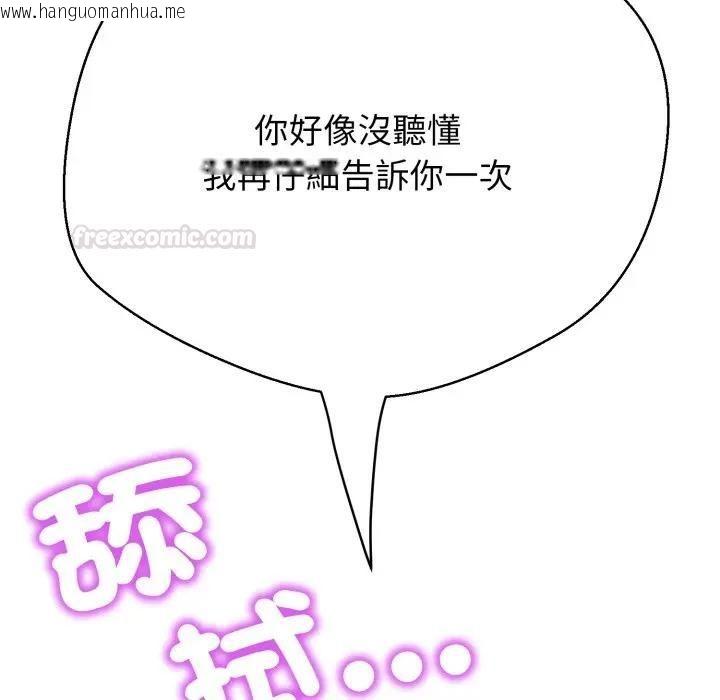 韩国漫画黑帮千金养成记/刺龙刺凤的女友韩漫_黑帮千金养成记/刺龙刺凤的女友-第21话在线免费阅读-韩国漫画-第70张图片