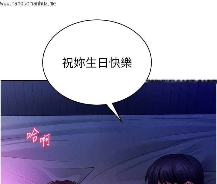 韩国漫画私密视角韩漫_私密视角-第74话-与阿姨的约会在线免费阅读-韩国漫画-第119张图片