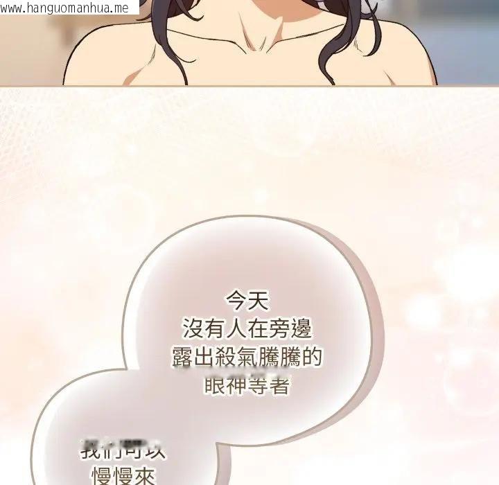 韩国漫画下班后的例行恋爱/下班后的秘密关系韩漫_下班后的例行恋爱/下班后的秘密关系-第101话在线免费阅读-韩国漫画-第83张图片