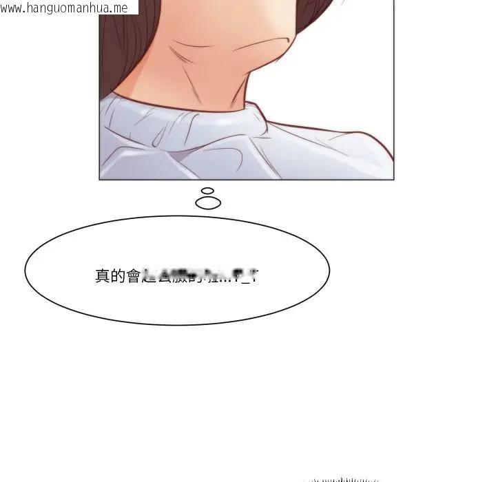 韩国漫画如果还有明天？韩漫_如果还有明天？-第4话在线免费阅读-韩国漫画-第79张图片