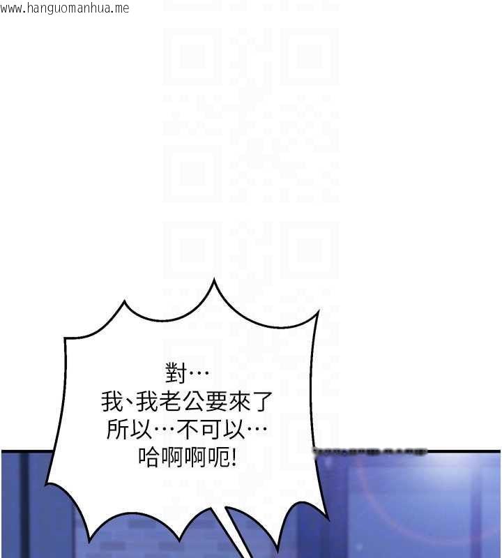 韩国漫画催眠偷心计韩漫_催眠偷心计-第11话-被工读生舔到高潮在线免费阅读-韩国漫画-第62张图片