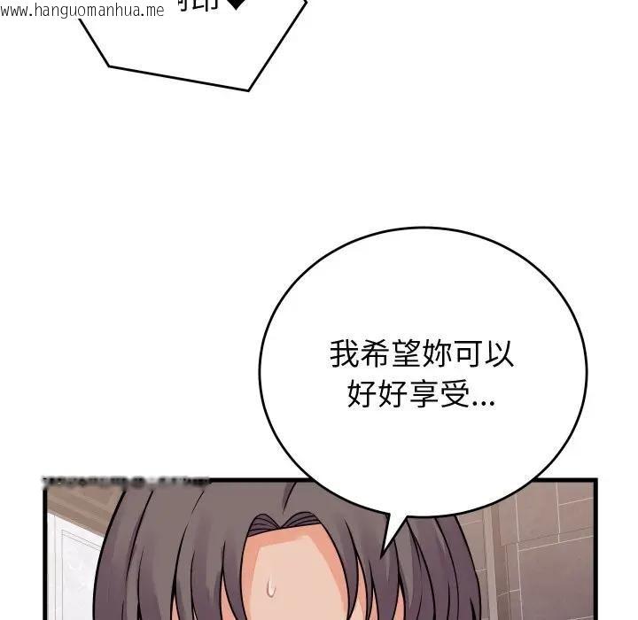 韩国漫画少爷的替身韩漫_少爷的替身-第47话在线免费阅读-韩国漫画-第8张图片