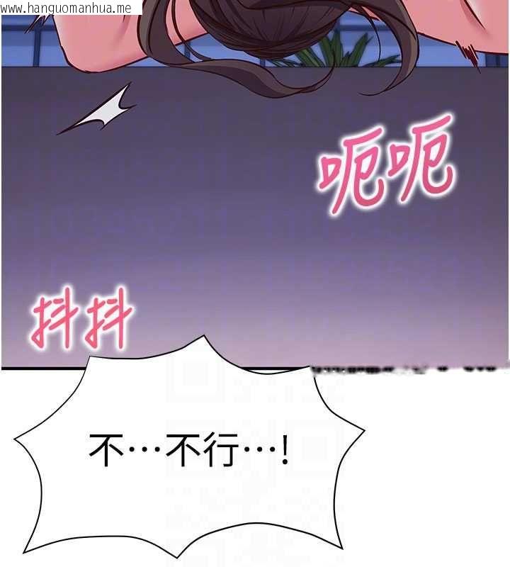 韩国漫画催眠偷心计韩漫_催眠偷心计-第11话-被工读生舔到高潮在线免费阅读-韩国漫画-第76张图片