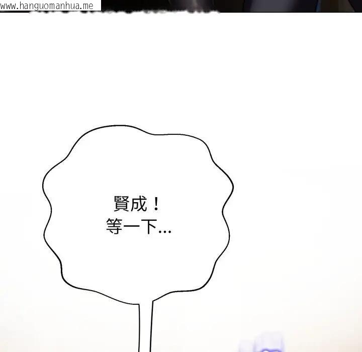 韩国漫画黑帮千金养成记/刺龙刺凤的女友韩漫_黑帮千金养成记/刺龙刺凤的女友-第21话在线免费阅读-韩国漫画-第137张图片