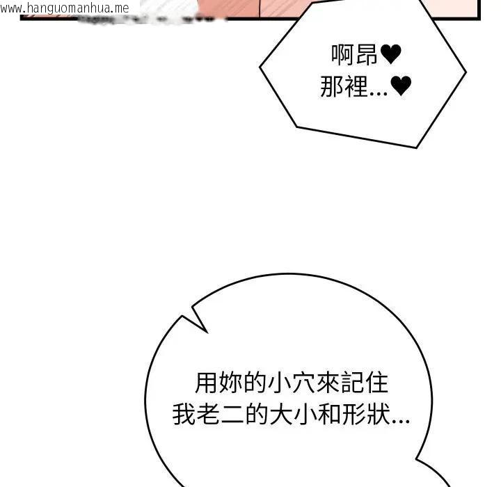 韩国漫画少爷的替身韩漫_少爷的替身-第47话在线免费阅读-韩国漫画-第52张图片