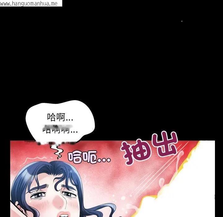 韩国漫画房间里的心跳/有她的小套房韩漫_房间里的心跳/有她的小套房-第29话在线免费阅读-韩国漫画-第91张图片