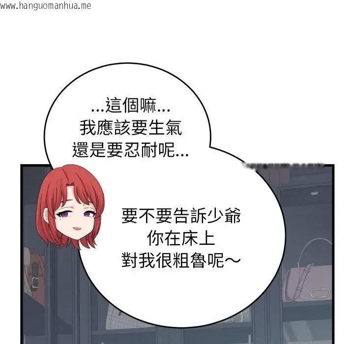 韩国漫画少爷的替身韩漫_少爷的替身-第47话在线免费阅读-韩国漫画-第148张图片