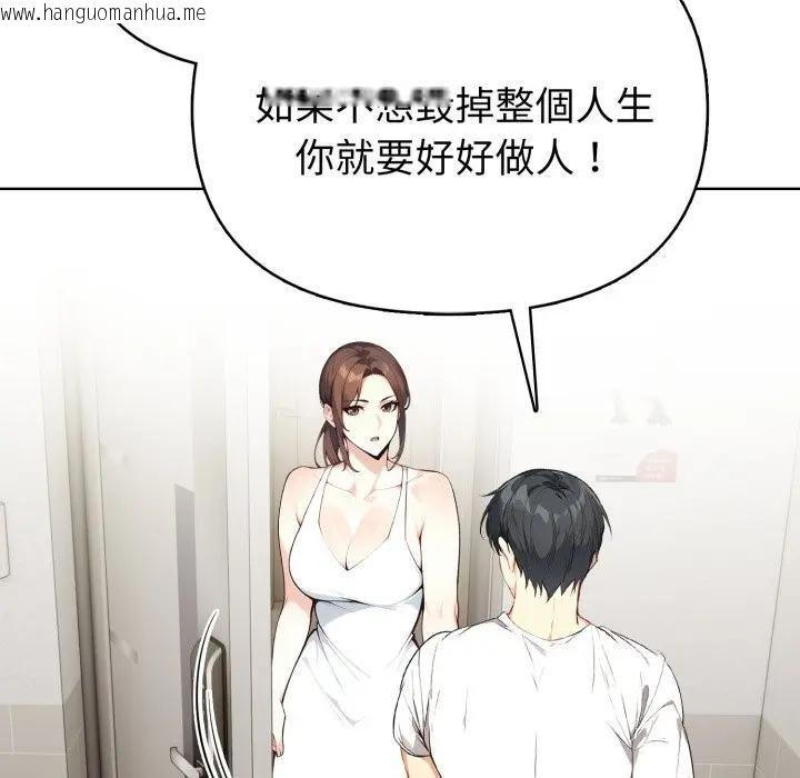 韩国漫画亲切的熟女邻居韩漫_亲切的熟女邻居-第20话在线免费阅读-韩国漫画-第99张图片