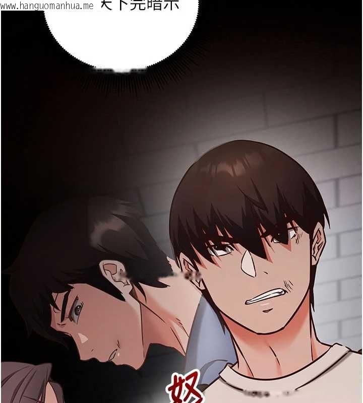 韩国漫画催眠偷心计韩漫_催眠偷心计-第11话-被工读生舔到高潮在线免费阅读-韩国漫画-第171张图片