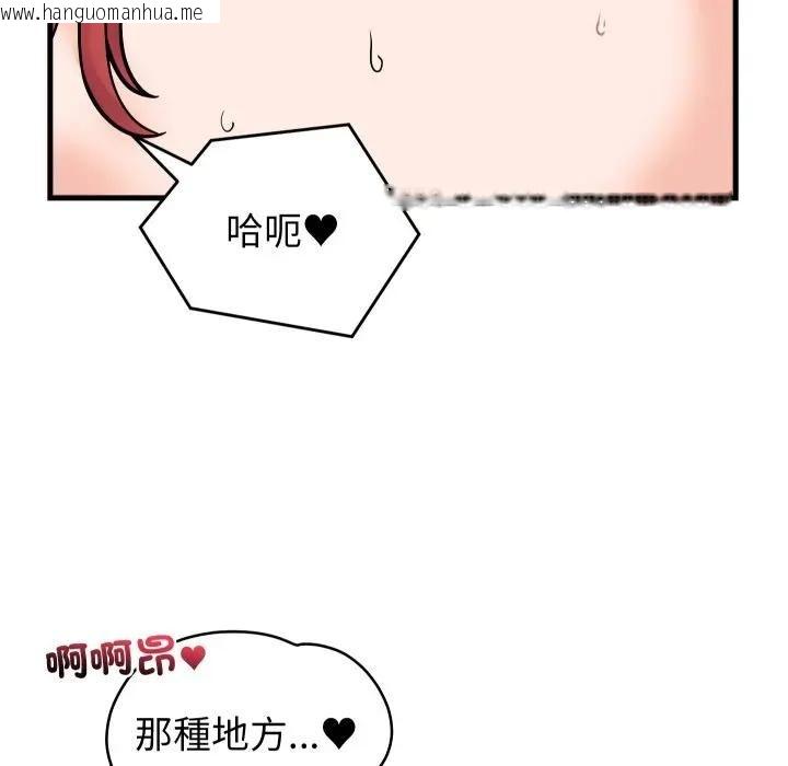 韩国漫画少爷的替身韩漫_少爷的替身-第47话在线免费阅读-韩国漫画-第19张图片