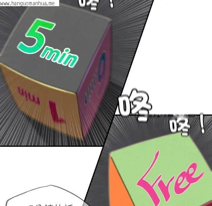 韩国漫画危险同学会韩漫_危险同学会-第112话在线免费阅读-韩国漫画-第50张图片