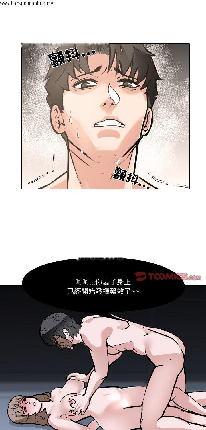 韩国漫画妻子游戏韩漫_妻子游戏-第11话在线免费阅读-韩国漫画-第1张图片