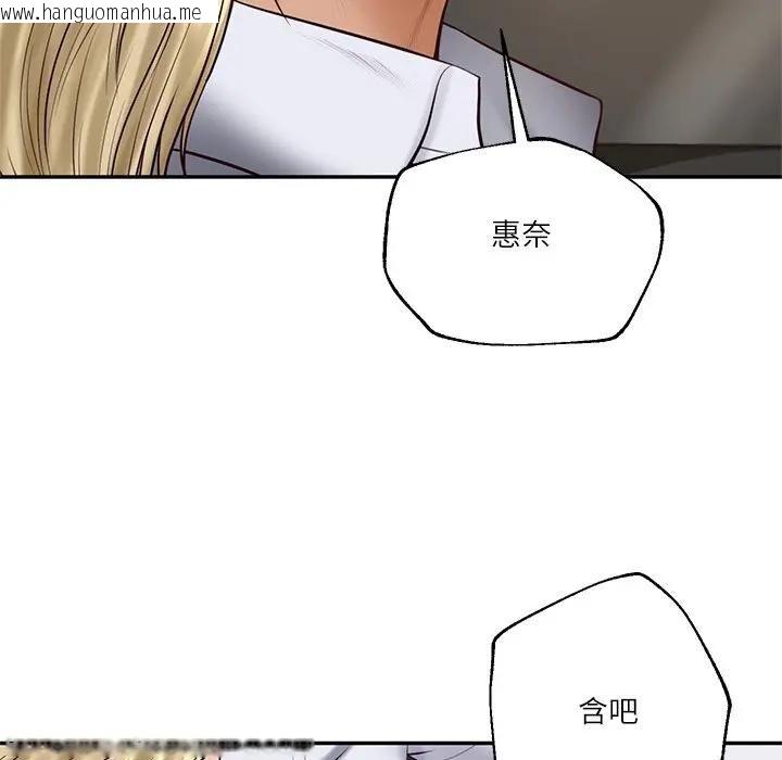 韩国漫画财阀家的女婿韩漫_财阀家的女婿-第75话在线免费阅读-韩国漫画-第125张图片