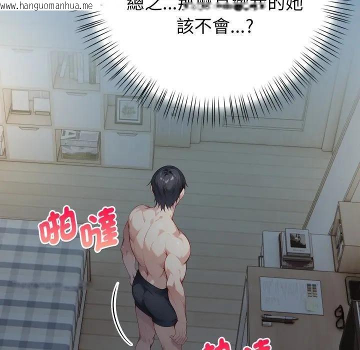 韩国漫画亲切的熟女邻居韩漫_亲切的熟女邻居-第20话在线免费阅读-韩国漫画-第46张图片