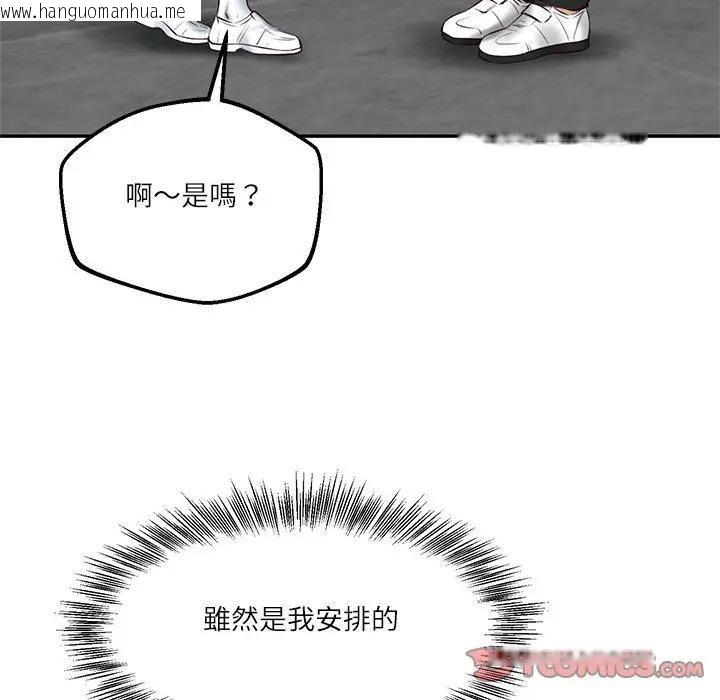 韩国漫画财阀家的女婿韩漫_财阀家的女婿-第75话在线免费阅读-韩国漫画-第81张图片