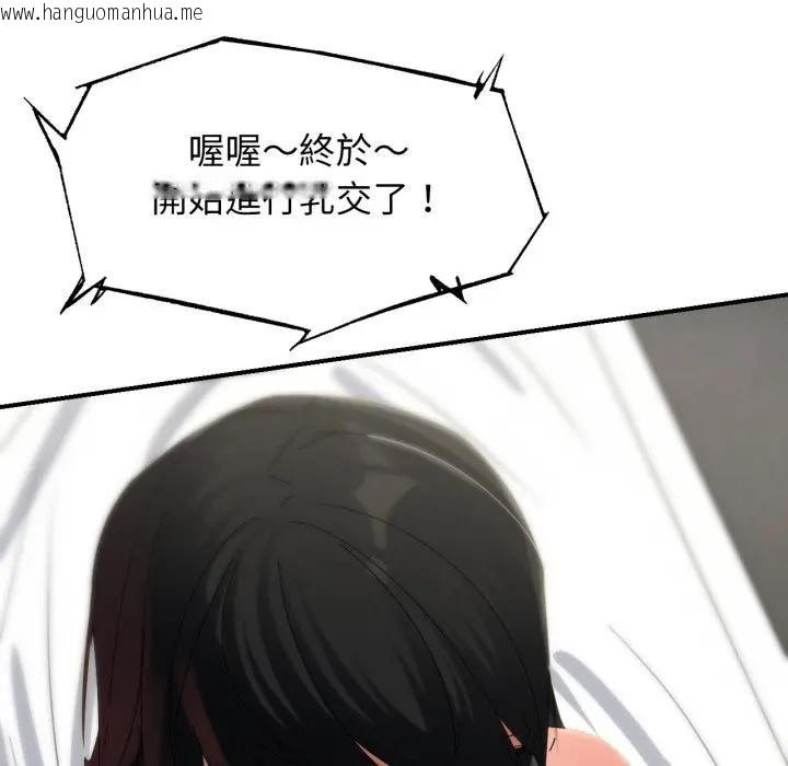 韩国漫画危险同学会韩漫_危险同学会-第112话在线免费阅读-韩国漫画-第95张图片