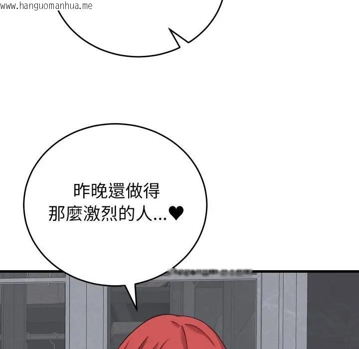 韩国漫画少爷的替身韩漫_少爷的替身-第47话在线免费阅读-韩国漫画-第142张图片