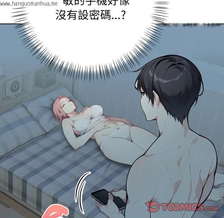 韩国漫画亲切的熟女邻居韩漫_亲切的熟女邻居-第20话在线免费阅读-韩国漫画-第48张图片