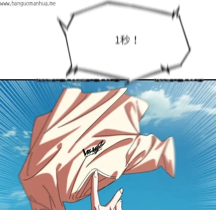 韩国漫画危险同学会韩漫_危险同学会-第112话在线免费阅读-韩国漫画-第174张图片