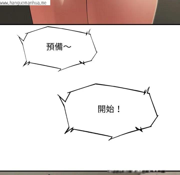 韩国漫画危险同学会韩漫_危险同学会-第112话在线免费阅读-韩国漫画-第23张图片