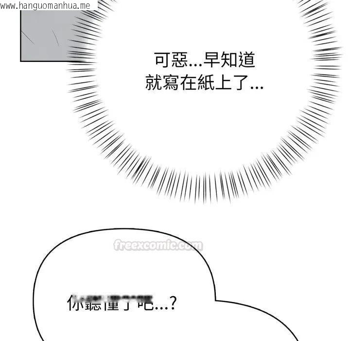 韩国漫画亲切的熟女邻居韩漫_亲切的熟女邻居-第20话在线免费阅读-韩国漫画-第98张图片