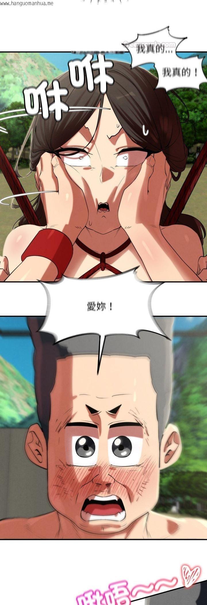 韩国漫画危险同学会韩漫_危险同学会-第111话在线免费阅读-韩国漫画-第30张图片