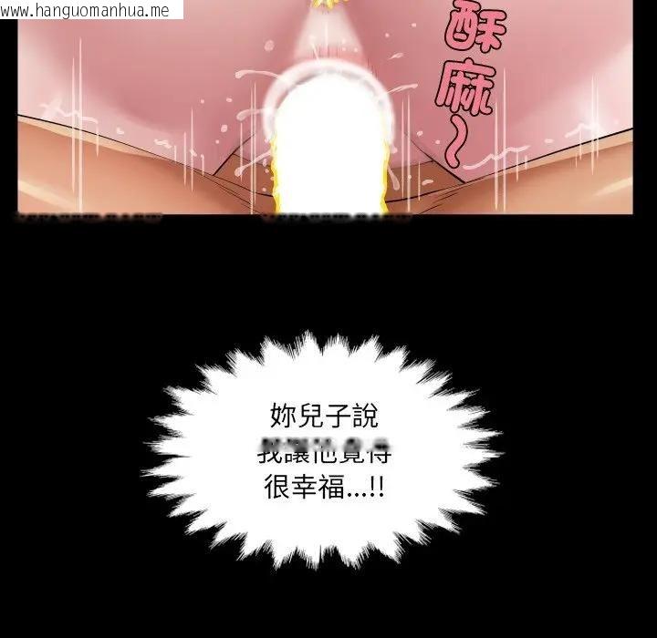 韩国漫画房间里的心跳/有她的小套房韩漫_房间里的心跳/有她的小套房-第29话在线免费阅读-韩国漫画-第46张图片