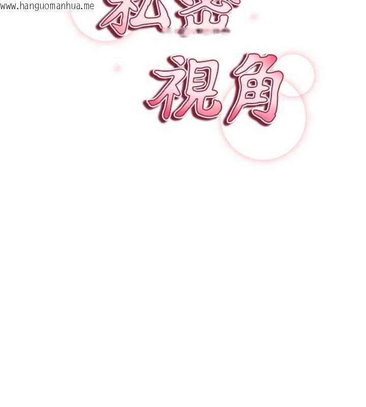 韩国漫画私密视角韩漫_私密视角-第74话-与阿姨的约会在线免费阅读-韩国漫画-第11张图片