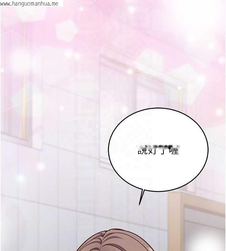 韩国漫画催眠偷心计韩漫_催眠偷心计-第11话-被工读生舔到高潮在线免费阅读-韩国漫画-第111张图片