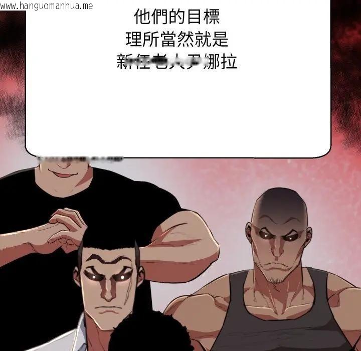 韩国漫画黑帮千金养成记/刺龙刺凤的女友韩漫_黑帮千金养成记/刺龙刺凤的女友-第21话在线免费阅读-韩国漫画-第78张图片