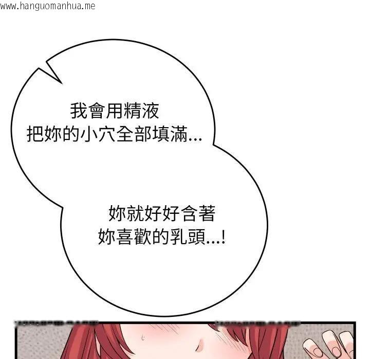 韩国漫画少爷的替身韩漫_少爷的替身-第47话在线免费阅读-韩国漫画-第90张图片