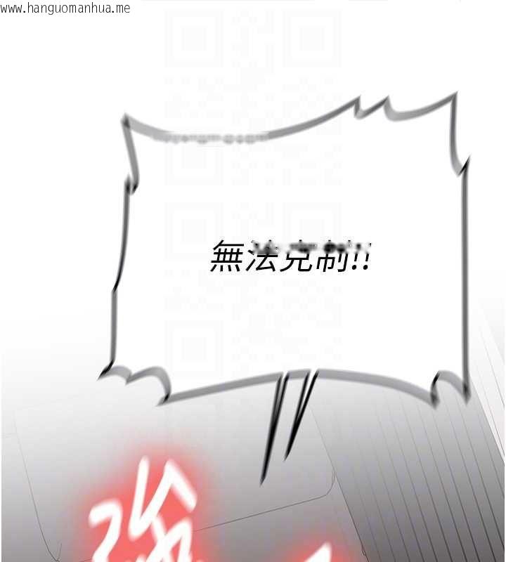 韩国漫画新生老司机韩漫_新生老司机-第29话-发现敏感处!在线免费阅读-韩国漫画-第120张图片