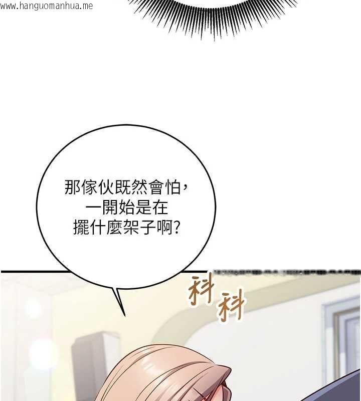 韩国漫画催眠偷心计韩漫_催眠偷心计-第11话-被工读生舔到高潮在线免费阅读-韩国漫画-第138张图片