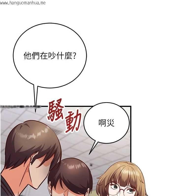 韩国漫画催眠偷心计韩漫_催眠偷心计-第11话-被工读生舔到高潮在线免费阅读-韩国漫画-第163张图片