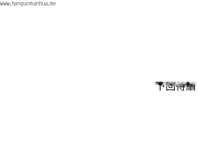 韩国漫画危险同学会韩漫_危险同学会-第112话在线免费阅读-韩国漫画-第186张图片