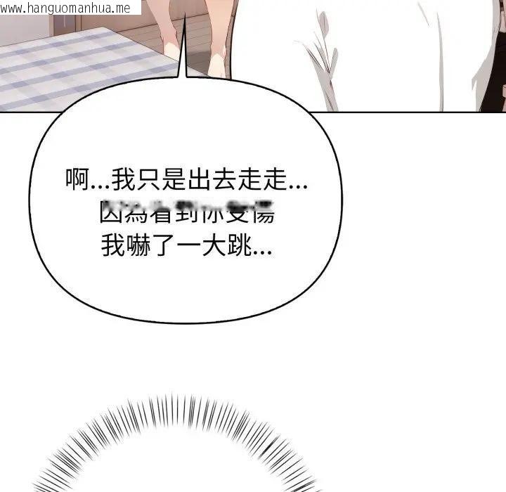 韩国漫画亲切的熟女邻居韩漫_亲切的熟女邻居-第20话在线免费阅读-韩国漫画-第25张图片