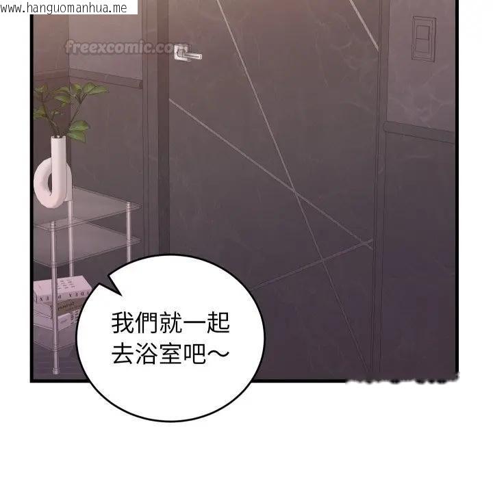 韩国漫画少爷的替身韩漫_少爷的替身-第47话在线免费阅读-韩国漫画-第28张图片