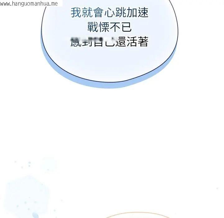 韩国漫画硬也要拍完韩漫_硬也要拍完-第35话在线免费阅读-韩国漫画-第115张图片