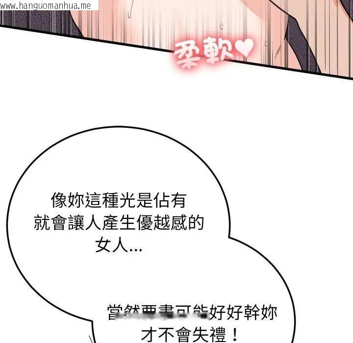 韩国漫画少爷的替身韩漫_少爷的替身-第47话在线免费阅读-韩国漫画-第87张图片
