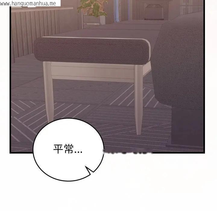 韩国漫画少爷的替身韩漫_少爷的替身-第47话在线免费阅读-韩国漫画-第65张图片