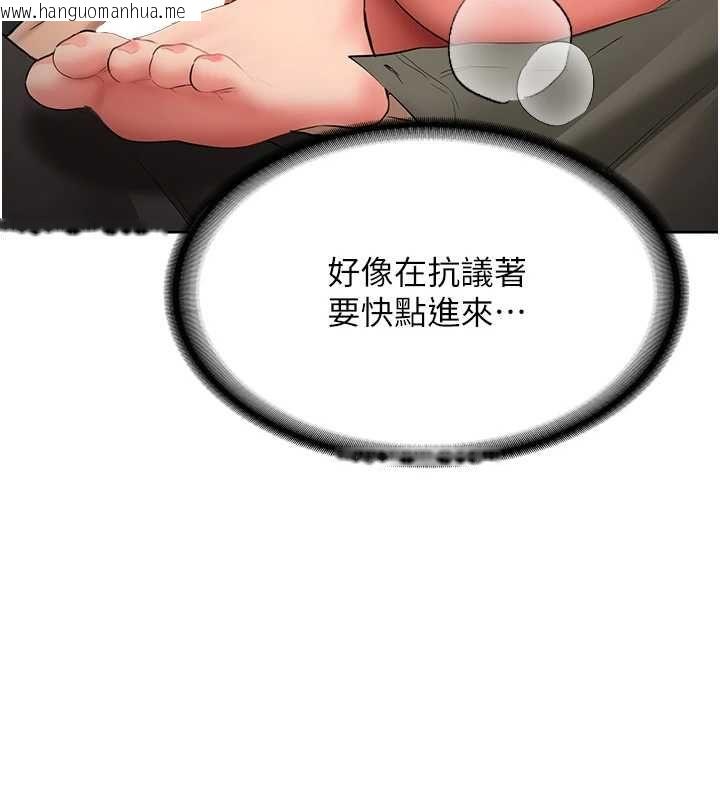 韩国漫画新生老司机韩漫_新生老司机-第29话-发现敏感处!在线免费阅读-韩国漫画-第87张图片