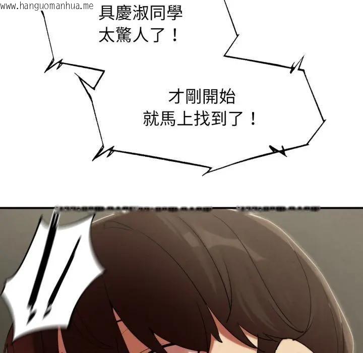 韩国漫画危险同学会韩漫_危险同学会-第112话在线免费阅读-韩国漫画-第41张图片