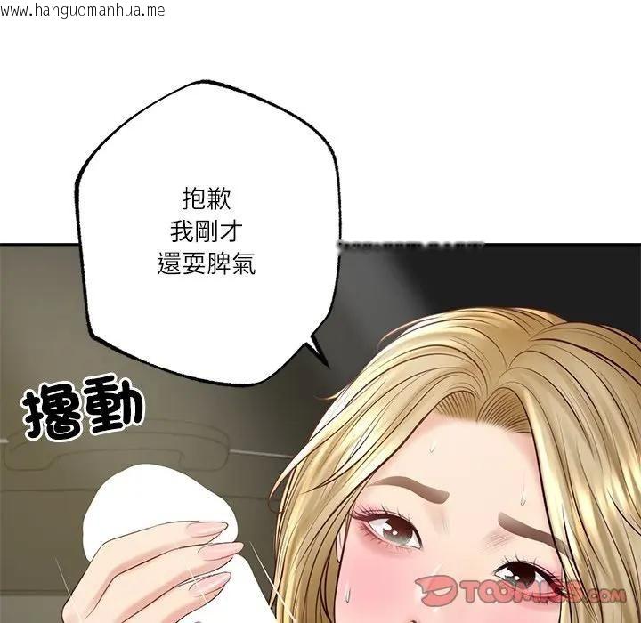 韩国漫画财阀家的女婿韩漫_财阀家的女婿-第75话在线免费阅读-韩国漫画-第135张图片