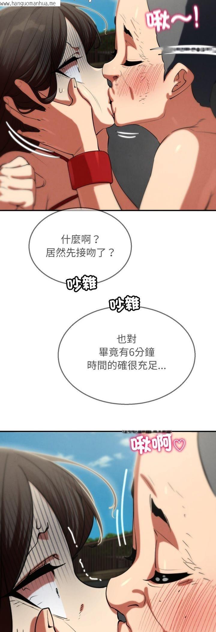 韩国漫画危险同学会韩漫_危险同学会-第111话在线免费阅读-韩国漫画-第21张图片