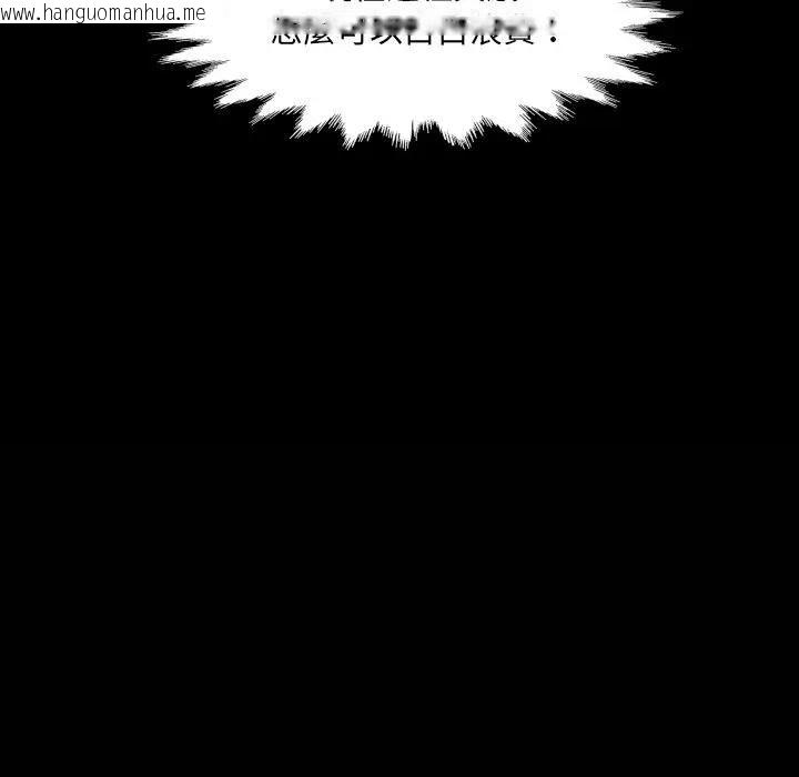 韩国漫画房间里的心跳/有她的小套房韩漫_房间里的心跳/有她的小套房-第29话在线免费阅读-韩国漫画-第125张图片