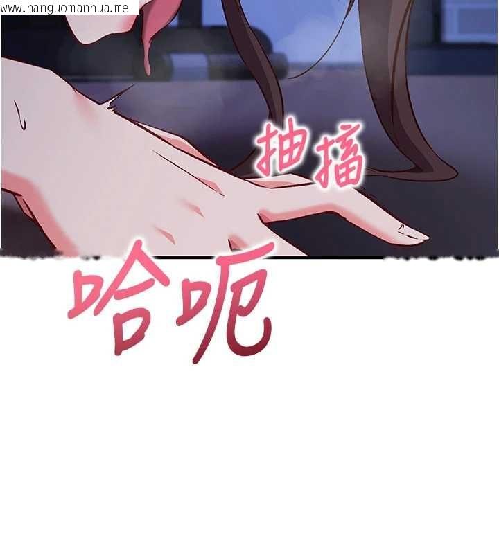 韩国漫画催眠偷心计韩漫_催眠偷心计-第11话-被工读生舔到高潮在线免费阅读-韩国漫画-第79张图片