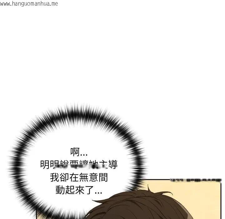 韩国漫画下班后的例行恋爱/下班后的秘密关系韩漫_下班后的例行恋爱/下班后的秘密关系-第101话在线免费阅读-韩国漫画-第121张图片